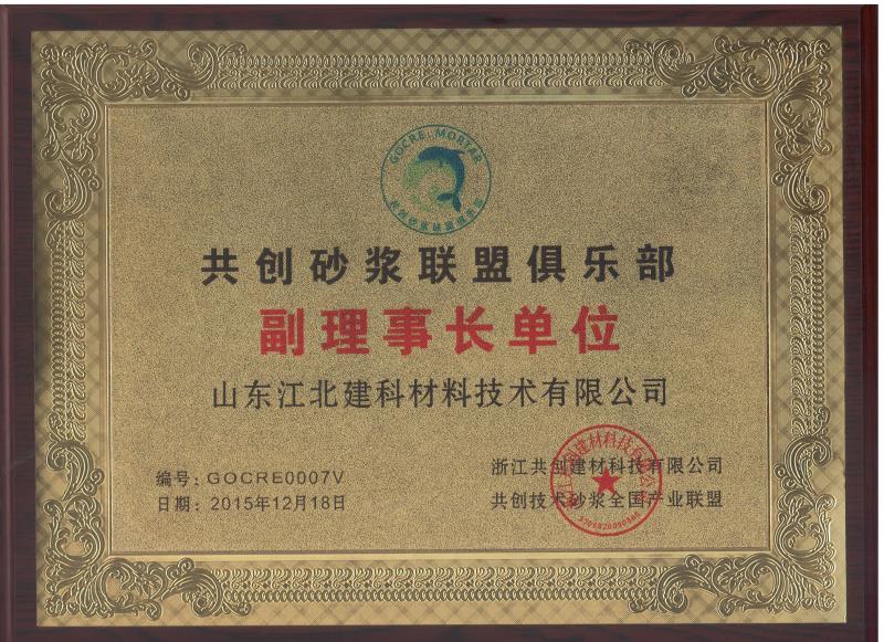 企業榮譽