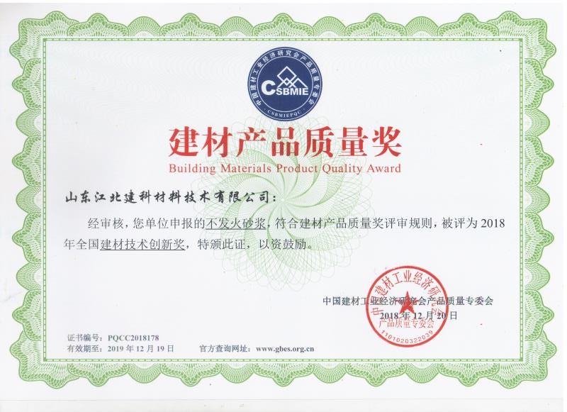 企業榮譽